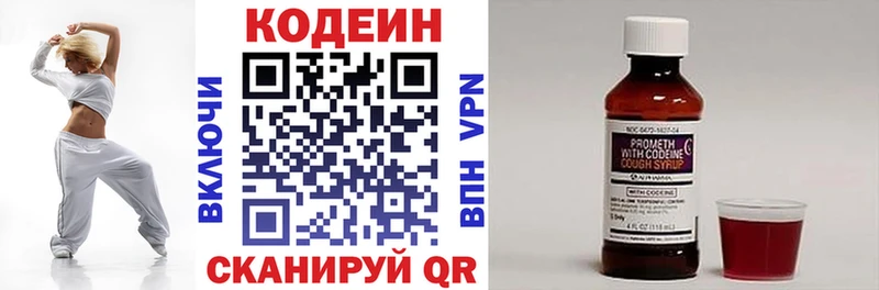 даркнет сайт  Гремячинск  Кодеин напиток Lean (лин) 
