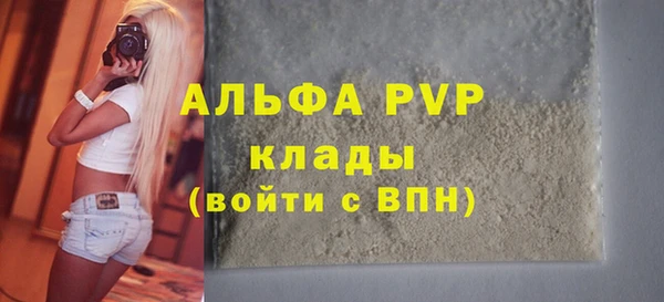 Альфа ПВП Армянск