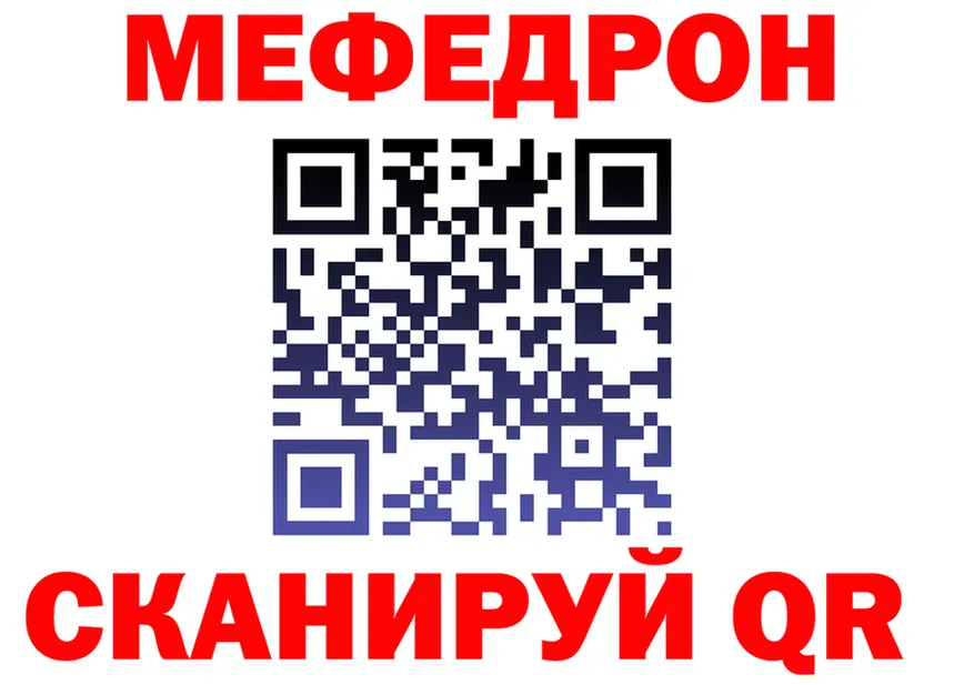МЯУ-МЯУ мяу мяу онион darknet кракен Гремячинск