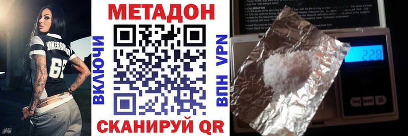 Метадон белоснежный  как найти   Гремячинск 